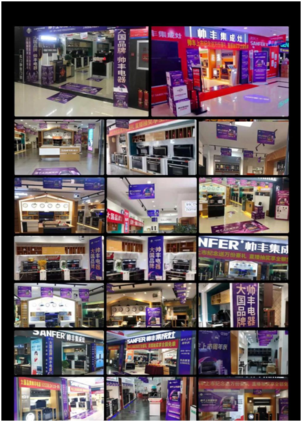 帥豐電器開啟上市周年慶，攜手五大明星唱響集成灶行業(yè)最強音