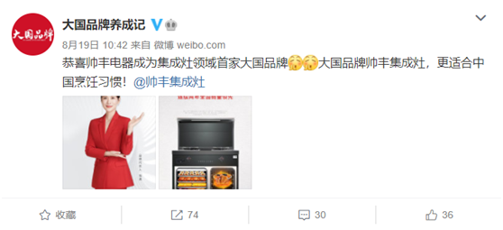 集成灶行業(yè)突飛猛進(jìn)，帥豐電器再一次備受矚目