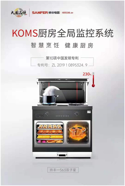 楊迪助陣帥豐集成灶上市周年慶，現(xiàn)場“freestyle”盛贊帥豐大國品牌實力