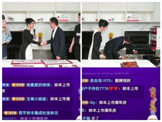 黃奕空降帥豐集成灶抖音直播間，共慶帥豐主板上市一周年