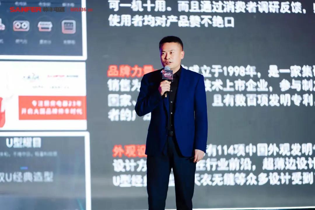 大國品牌騰飛時(shí)│帥豐上市一周年慶典暨天貓新品發(fā)布會(huì)