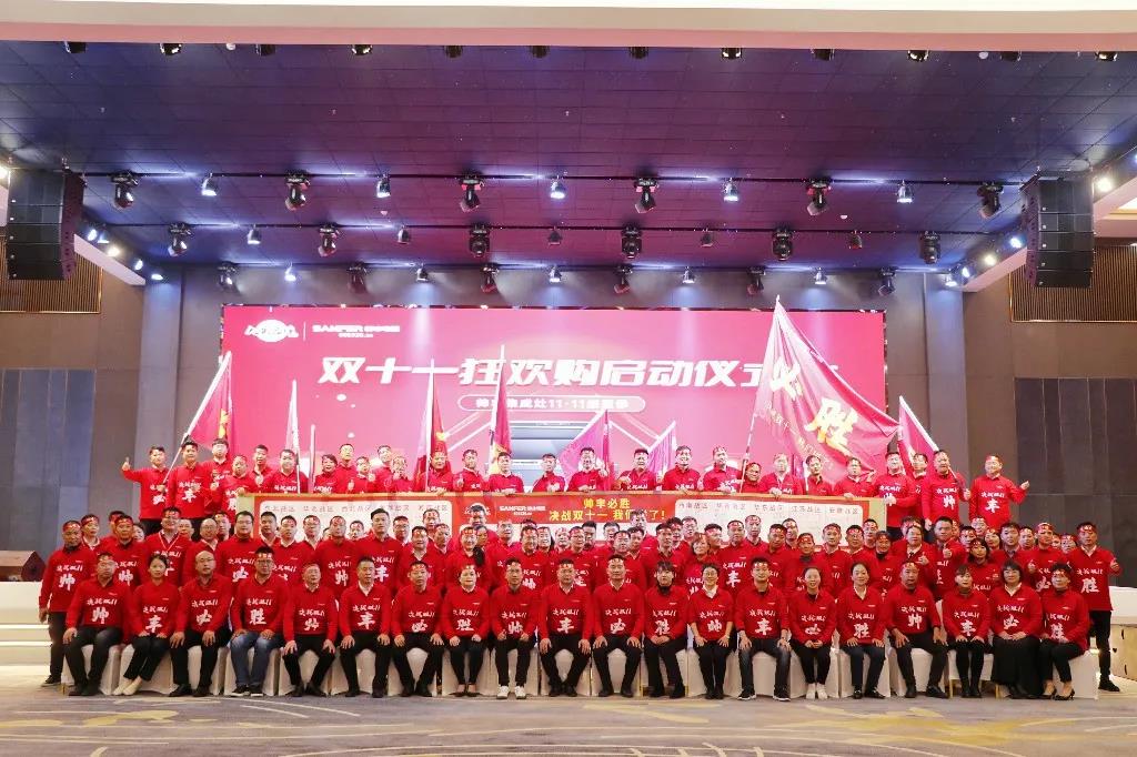 榮耀前行|帥豐首屆“標(biāo)桿俱樂部”峰會(huì)暨雙十一啟動(dòng)大會(huì)順利開展！