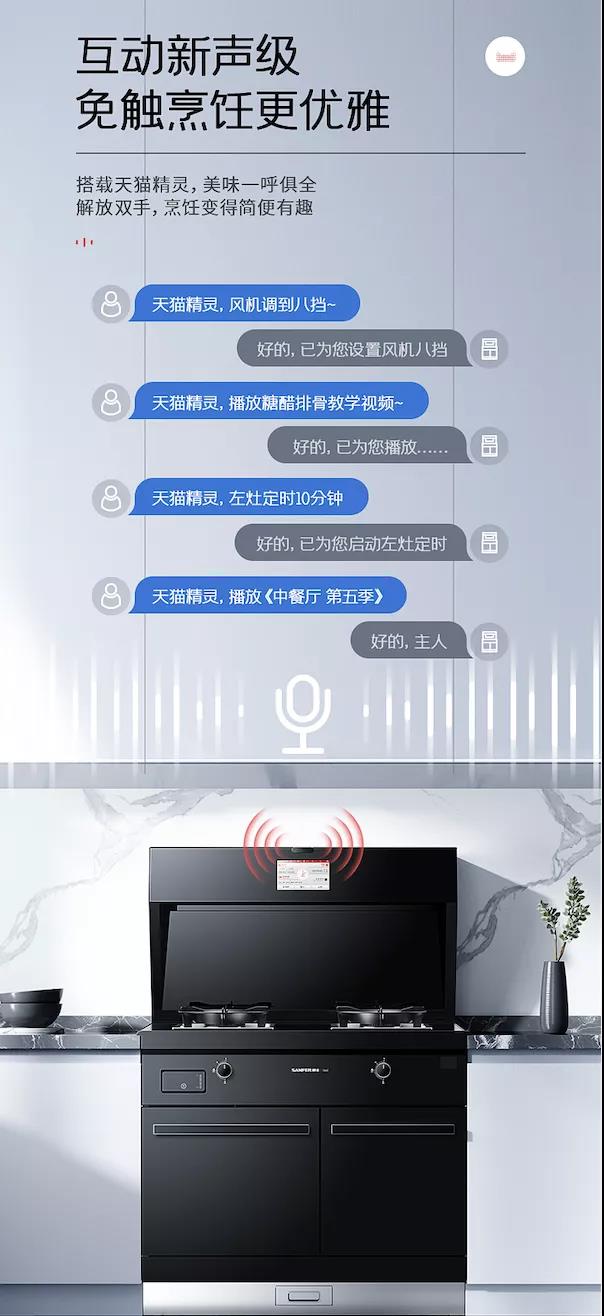自帶大屏幕的集成灶，到底有多牛？