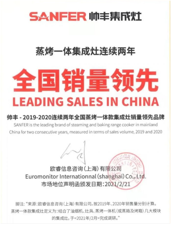 帥豐定義烹飪新標(biāo)準(zhǔn)，智領(lǐng)廚房新時(shí)代