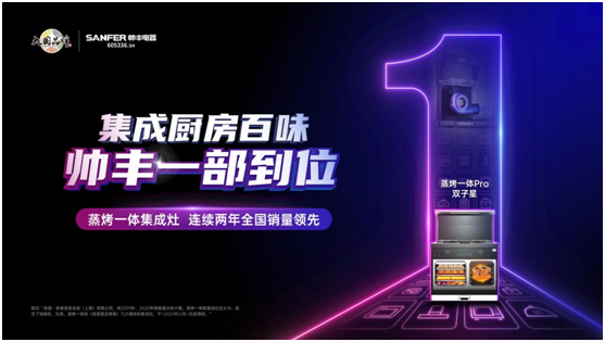 與消費者同行——破解帥豐集成灶雙11持續(xù)熱銷密碼 與消費者同行——破解帥豐集成灶雙11持續(xù)熱銷密碼