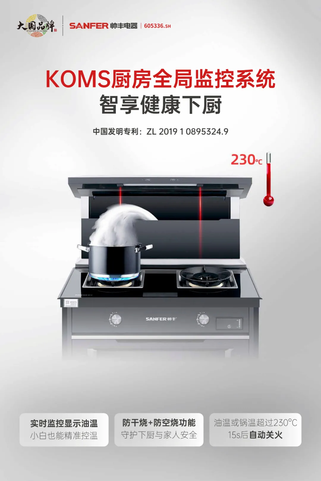 與消費者同行——破解帥豐集成灶雙11持續(xù)熱銷密碼 與消費者同行——破解帥豐集成灶雙11持續(xù)熱銷密碼