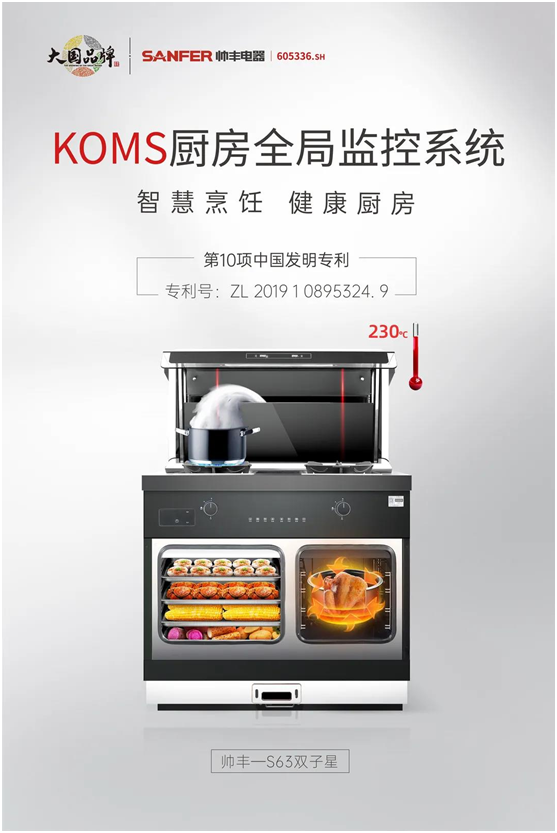 與消費者同行——破解帥豐集成灶雙11持續(xù)熱銷密碼 與消費者同行——破解帥豐集成灶雙11持續(xù)熱銷密碼