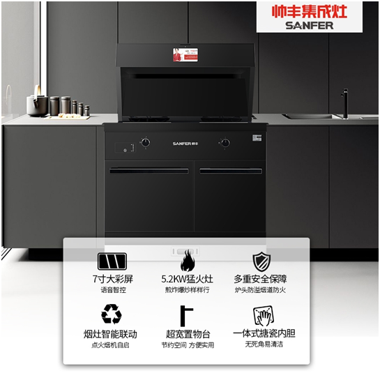 與消費者同行——破解帥豐集成灶雙11持續(xù)熱銷密碼 與消費者同行——破解帥豐集成灶雙11持續(xù)熱銷密碼