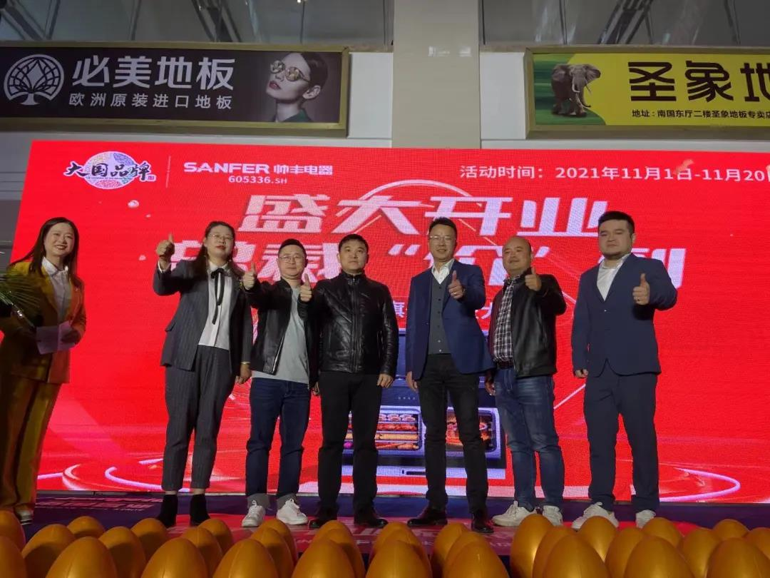 荊州帥豐集成灶旗艦店盛大開業(yè)，爆單137單！