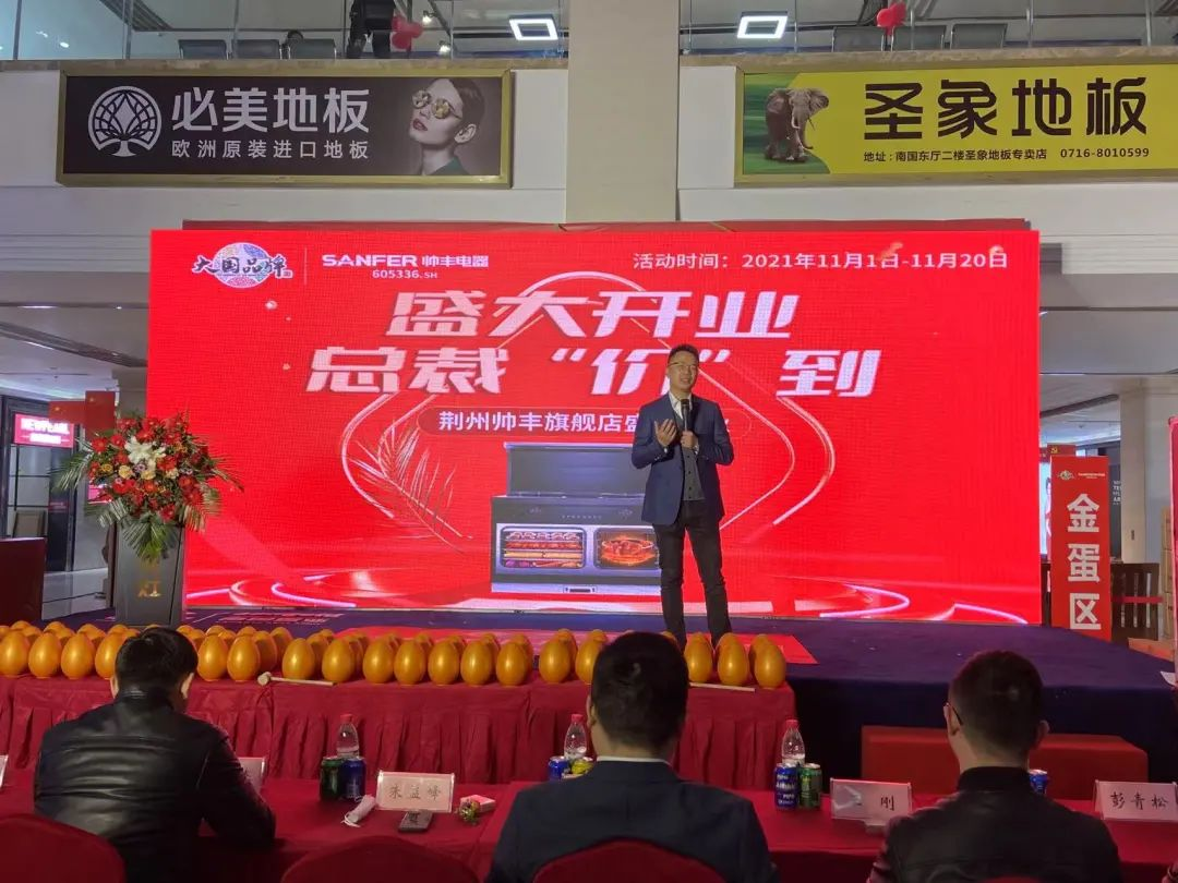 荊州帥豐集成灶旗艦店盛大開業(yè)，爆單137單！