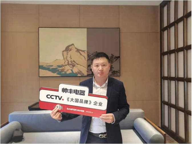 帥豐電器大商風(fēng)采，如何讓用戶認(rèn)可你的產(chǎn)品