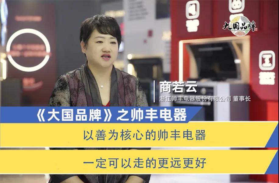 占據(jù)媒介高點(diǎn) 傳遞品牌強(qiáng)音│帥豐強(qiáng)勢(shì)上刊全國(guó)機(jī)場(chǎng) 占據(jù)媒介高點(diǎn) 傳遞品牌強(qiáng)音│帥豐強(qiáng)勢(shì)上刊全國(guó)機(jī)場(chǎng)