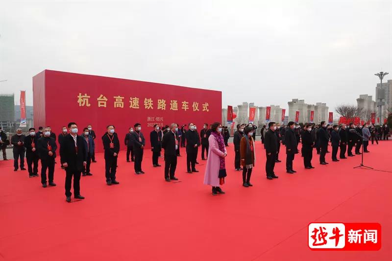今天上午，杭臺(tái)高速鐵路正式通車