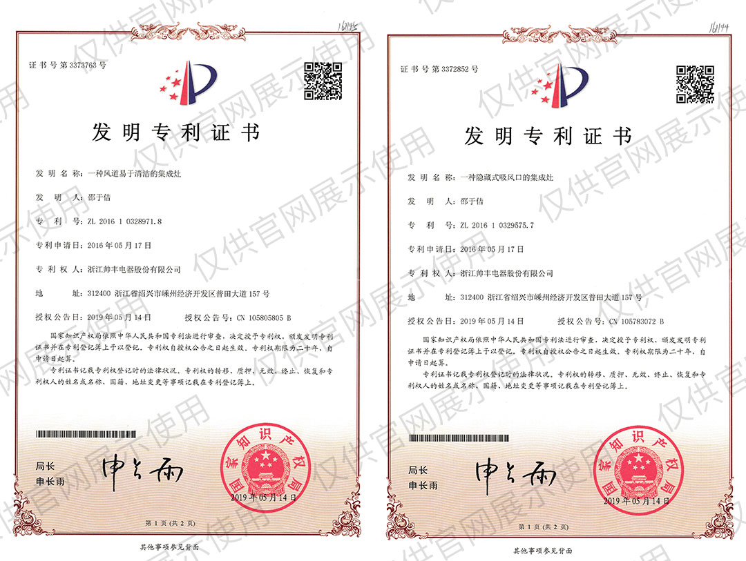 科技引擎，創(chuàng)新驅(qū)動|帥豐電器領(lǐng)先技術(shù)助推企業(yè)高質(zhì)量發(fā)展