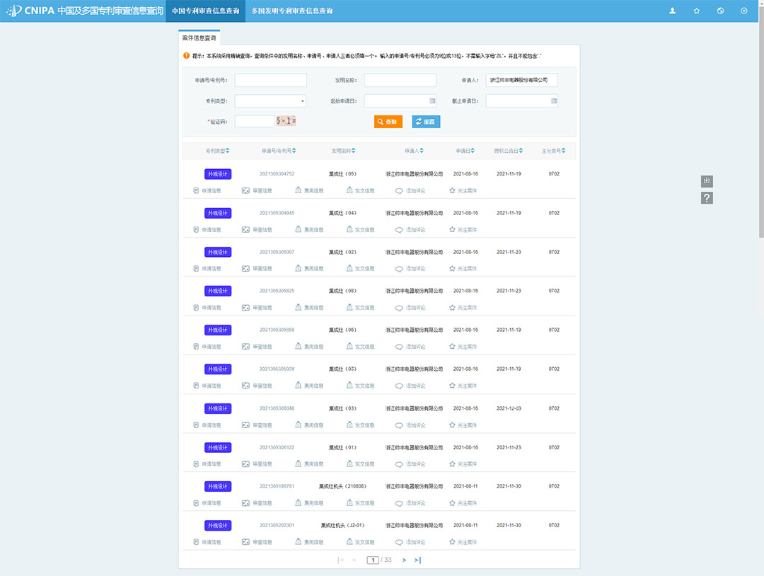 科技引擎，創(chuàng)新驅(qū)動|帥豐電器領(lǐng)先技術(shù)助推企業(yè)高質(zhì)量發(fā)展