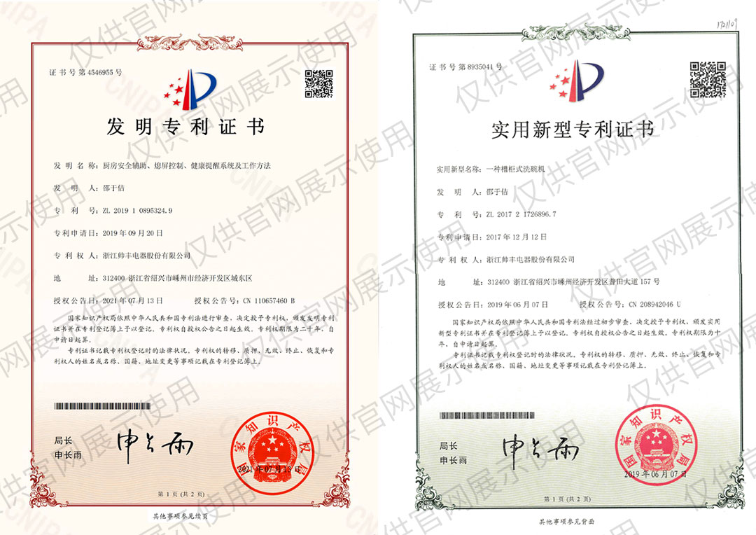 科技引擎，創(chuàng)新驅(qū)動|帥豐電器領(lǐng)先技術(shù)助推企業(yè)高質(zhì)量發(fā)展