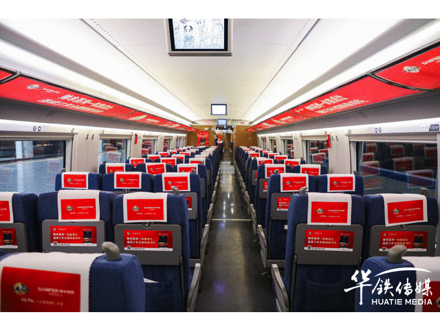 帥豐專列首發(fā)|大國品牌搭乘“中國速度”，帥豐駛入“高鐵時代”