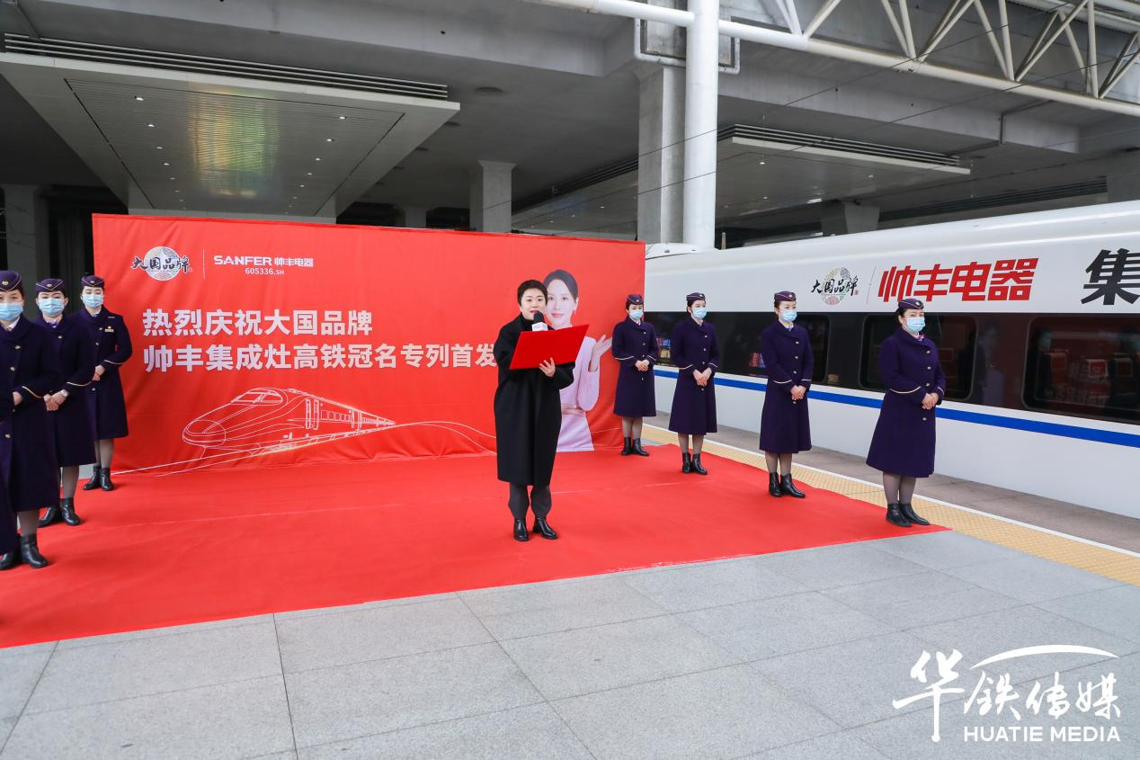 搭載高鐵新速度，帥豐開(kāi)啟品牌新高度