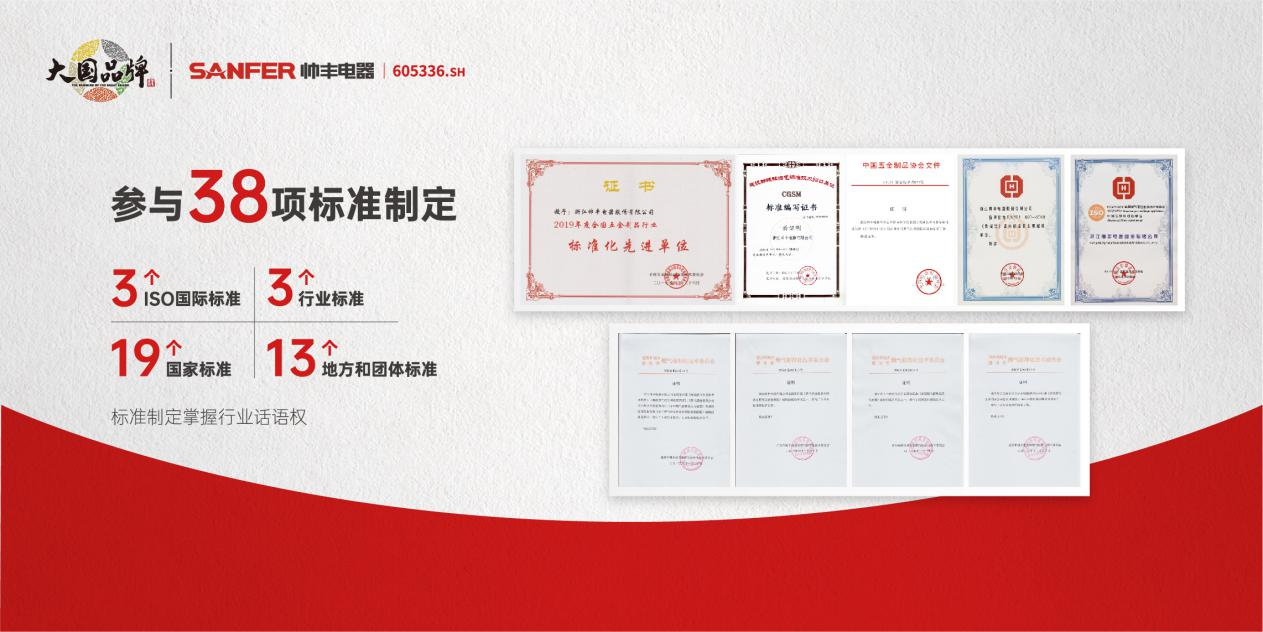 帥豐蒸烤一體集成灶連續(xù)三年全國銷量領先 大國品牌再創(chuàng)輝煌