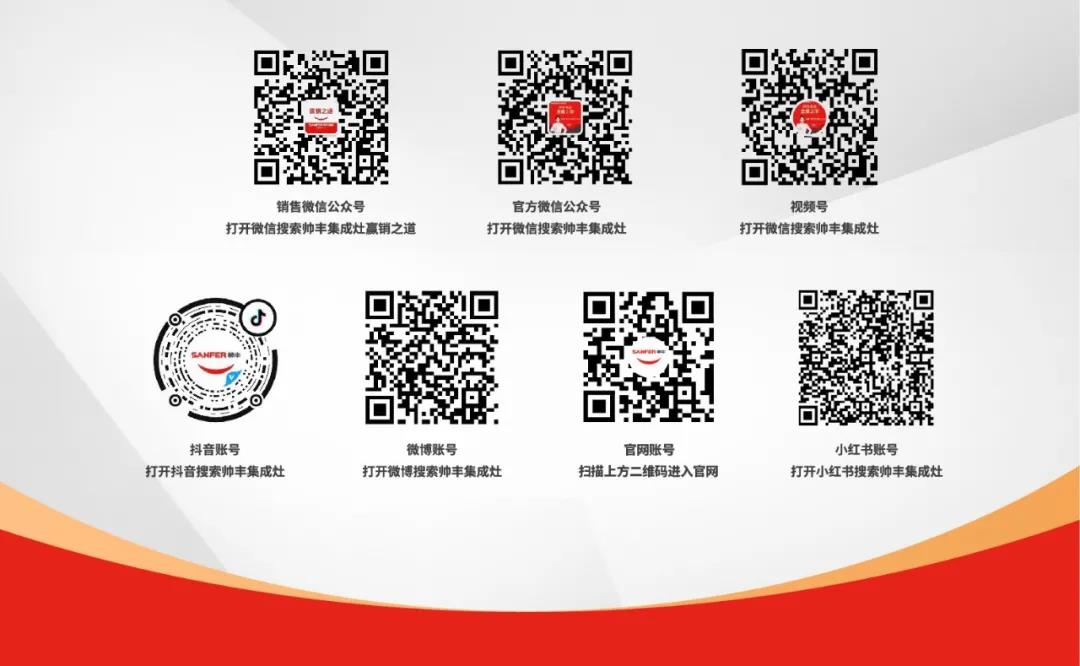 第四屆浙江鳳凰榜出爐|帥豐電器獲評“金鳳凰獎年度十大IPO”