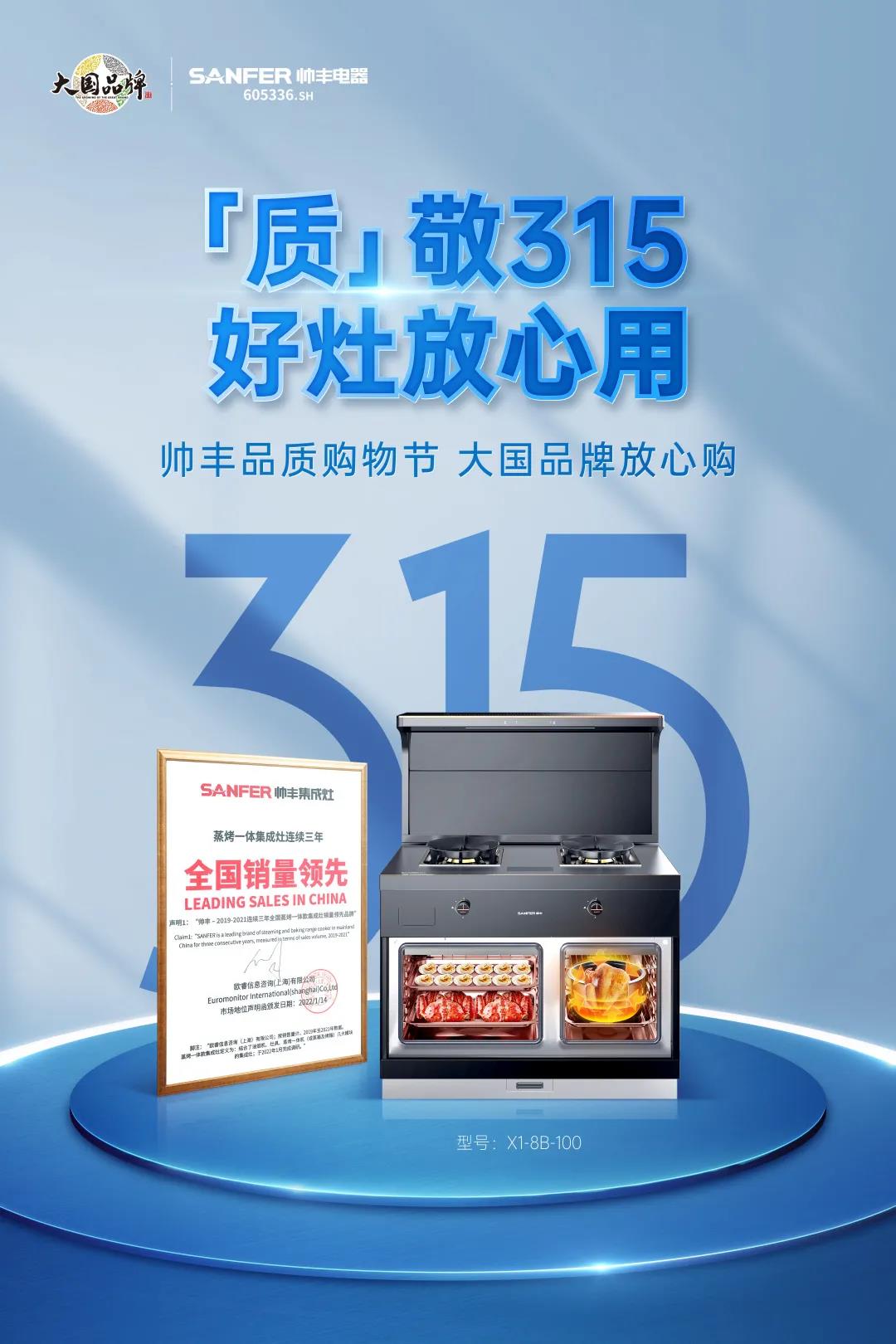 品牌、品質(zhì)和價格，買集成灶還能一箭三雕？