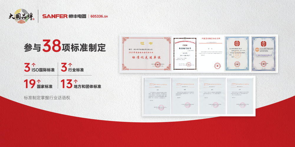 180秒的品牌故事片霸屏央視，告訴你帥豐電器大國品牌的實力