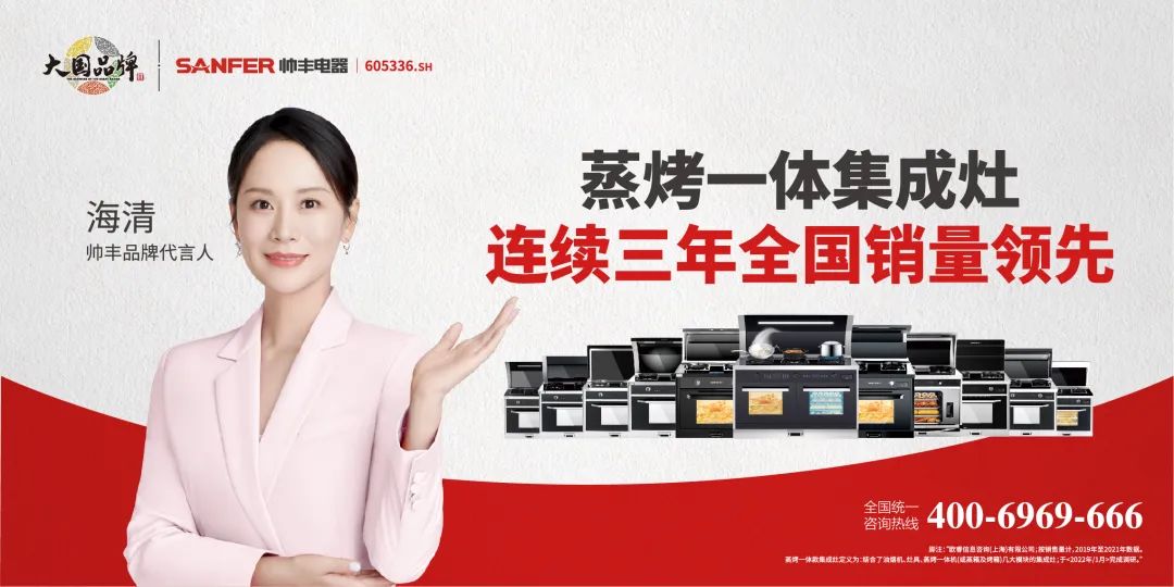 以大國速度助力品牌騰飛，帥豐強勢上刊嵊新高鐵站