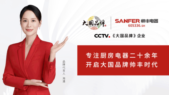 315國際消費者權益日，帥豐用品質致敬