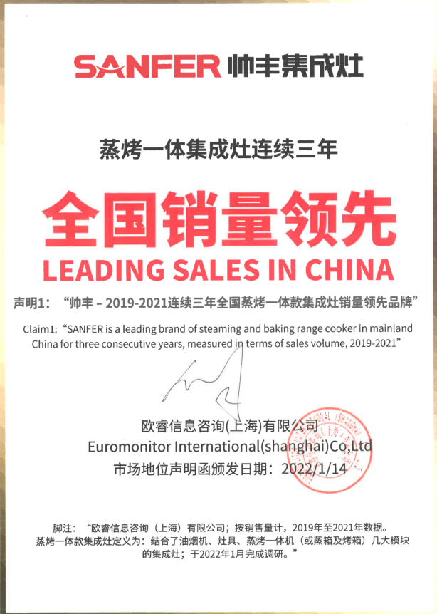 315國際消費者權益日，帥豐用品質致敬