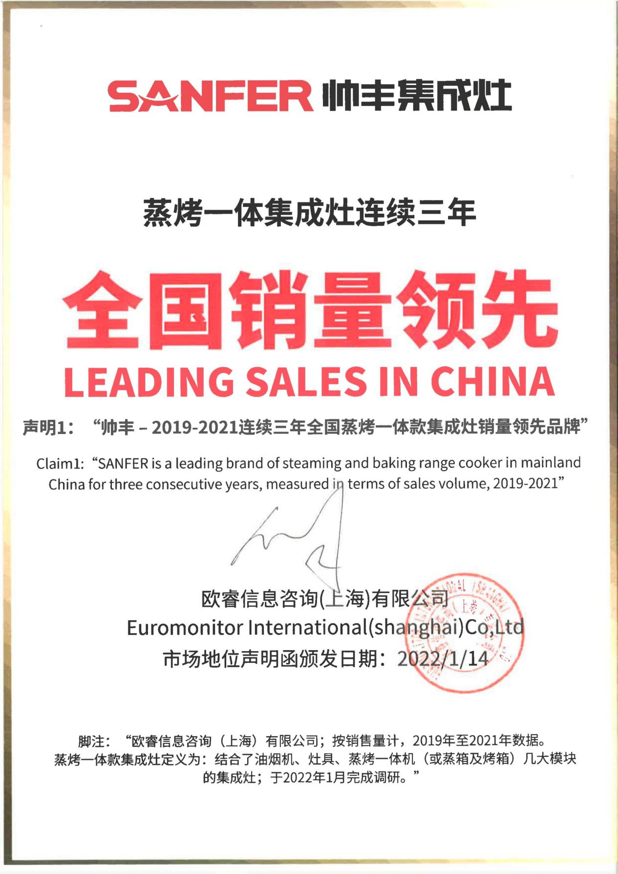 大國品牌再登央視，帥豐以強勁實力演繹大企業(yè)風(fēng)采