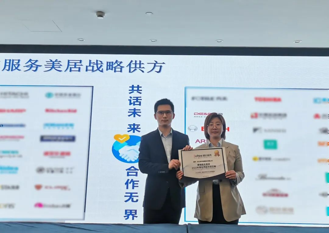 搶灘精裝市場丨帥豐電器成為德信服務(wù)美居2022年度官方合作供應(yīng)商 搶灘精裝市場丨帥豐電器成為德信服務(wù)美居2022年度官方合作供應(yīng)商